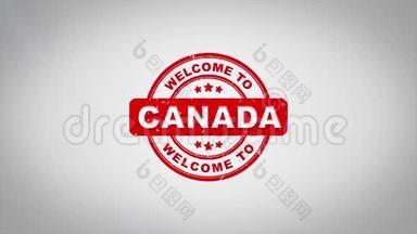 欢迎来到加拿大<strong>签名</strong>冲压文字木制邮票<strong>动画</strong>。